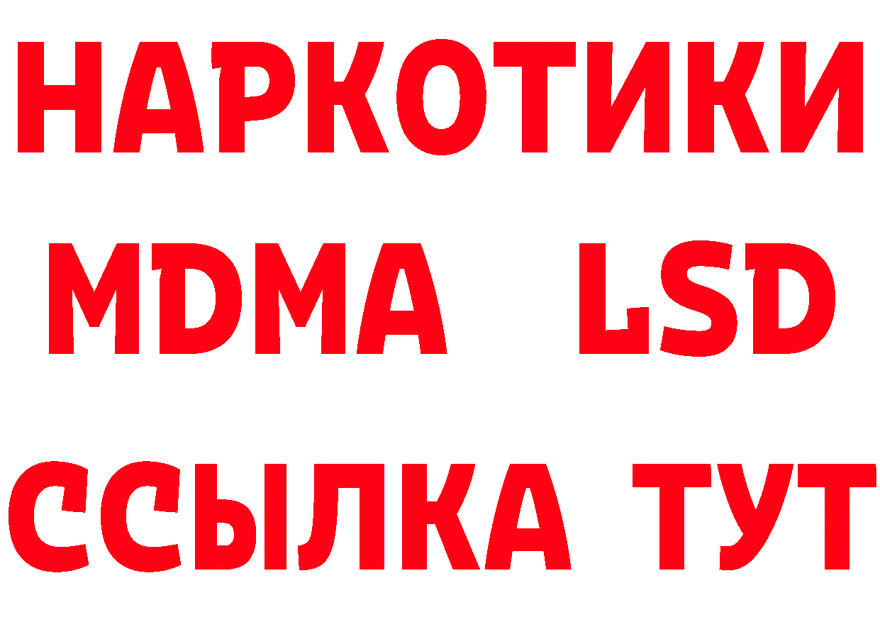 БУТИРАТ BDO ТОР нарко площадка MEGA Красноперекопск