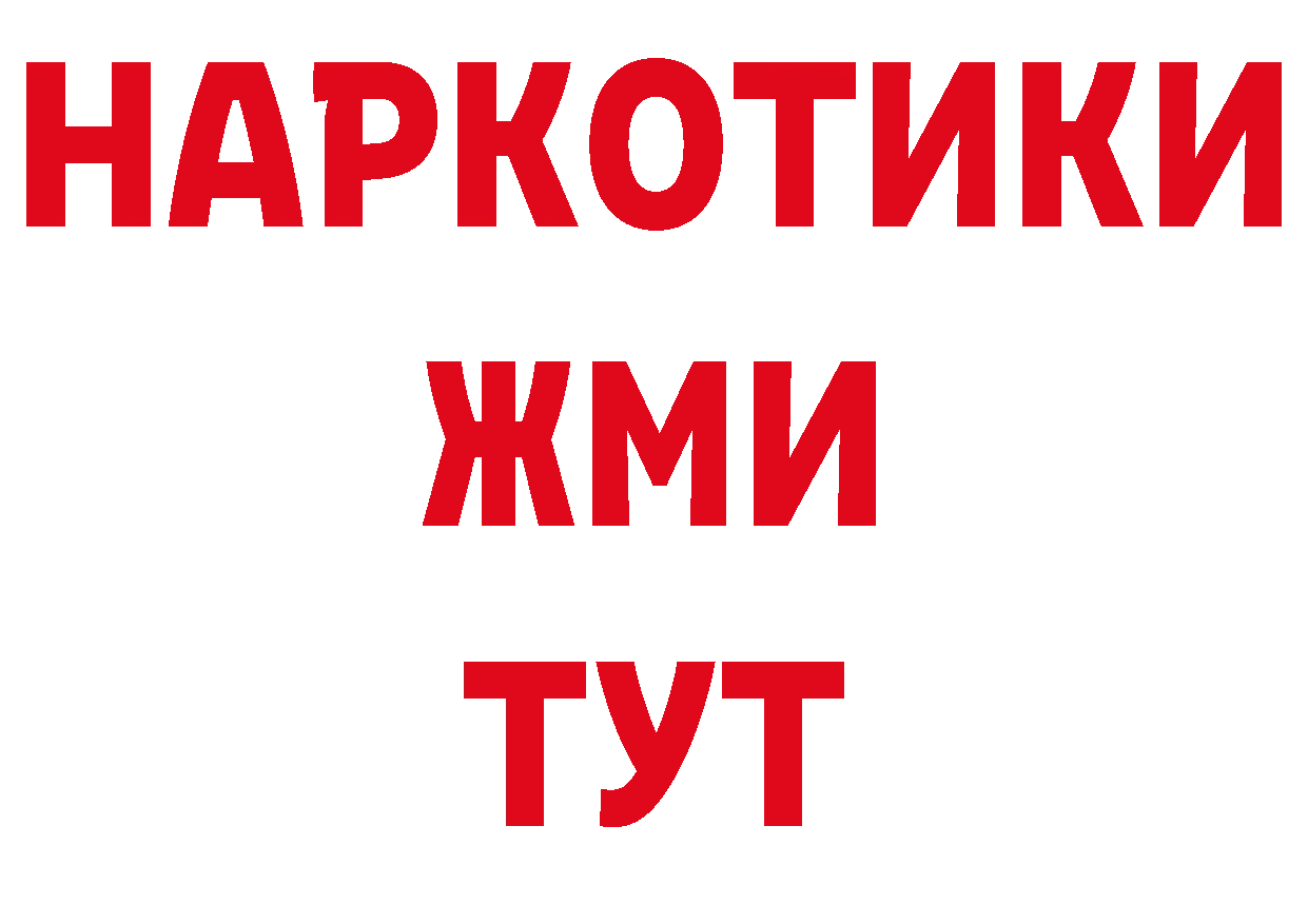 Кетамин VHQ ссылка сайты даркнета блэк спрут Красноперекопск