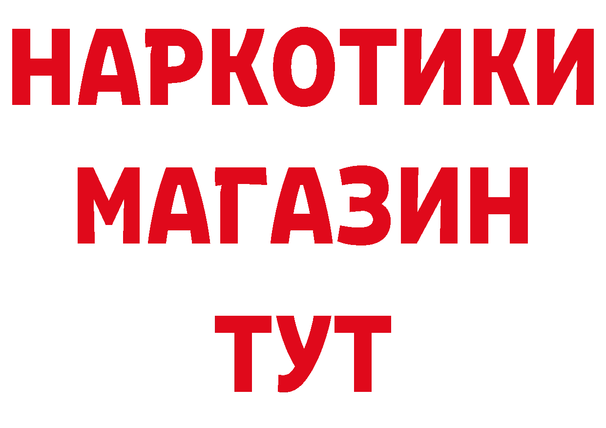 Героин VHQ рабочий сайт даркнет блэк спрут Красноперекопск